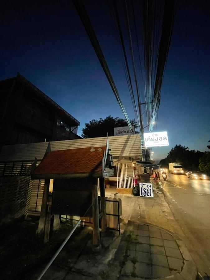 Baan Keang Chon Ayutthaya บ้านเคียงชล อยุธยา Exteriör bild